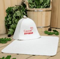 Подарочный набор для бани из войлока Самая лучшая. 2 предмета - шапка, коврик в Москве