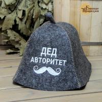 Шапка для бани и сауны мужская ДЕД авторитет, полушерсть