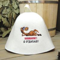 Шапка для бани и сауны Внимание Я отдыхаю, 100% шерсть