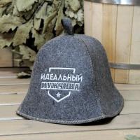 Шапка для бани и сауны мужская Идеальный мужчина, 100% шерсть