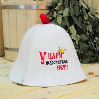 Шапка для бани и сауны мужская  У Царя недостатков нет, полушерсть