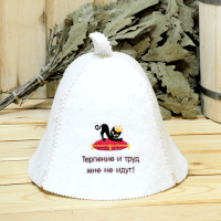 Шапка для бани и сауны женская Терпение и труд мне не идут