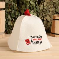 Шапка для бани и сауны мужская Занесен в красную книгу, экофетр