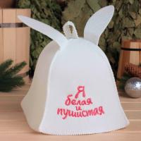 Шапка для бани и сауны женская Я белая и пушистая