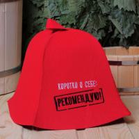 Шапка для бани и сауны Коротко о себе: рекомендую! экофетр