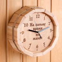 Часы "Бочка"с гравировкой D-300 (липа) СК