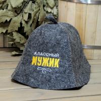 Шапка для бани и сауны мужская Классный мужик, полушерсть