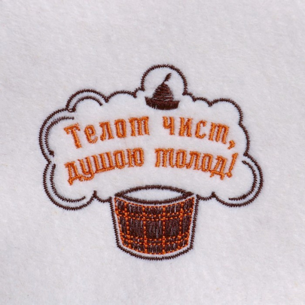 Шапка для бани и сауны мужская  Телом чист, душою молод, полушерсть